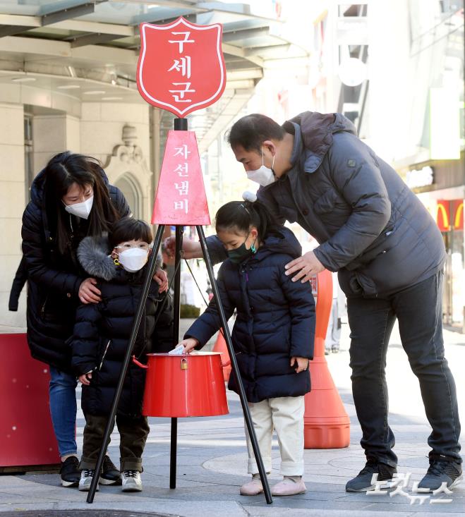 구세군 자선냄비 모금활동 시작