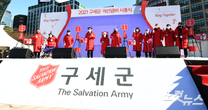장만희 구세군한국군국 사령관을 비롯한 참석자들이 1일 오전 서울광장에서 열린 '2021 구세군 자선냄비 시종식' 에서 타종을 하고 있다. 황진환 기자