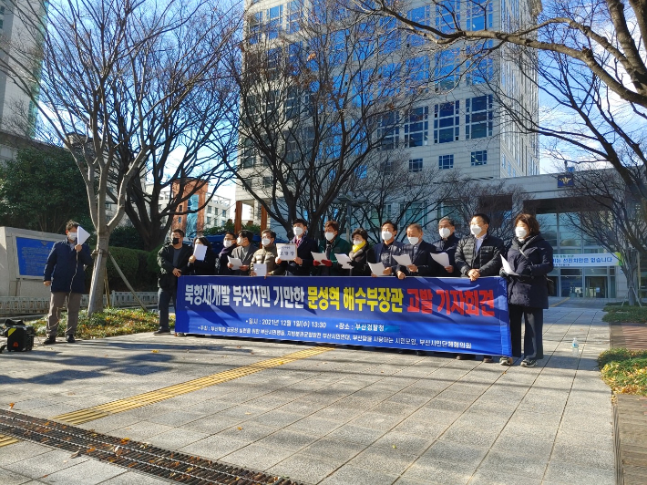 부산지역 시민사회단체가 북항재개발 사업 논란과 관련해 문성혁 해양수산부 장관을 경찰에 고발했다. 부산북항 공공성 실현을 위한 부산시민행동 제공