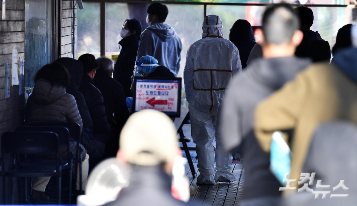 코로나19 임시선별진료소에서 시민들이 검사를 받기 위해 대기하고 있다. 박종민 기자