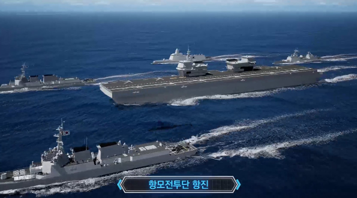 해군, 경항모 전투단 위용 CG영상 공개. 해군 제공