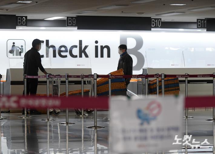 김포공항 국제선 운휴