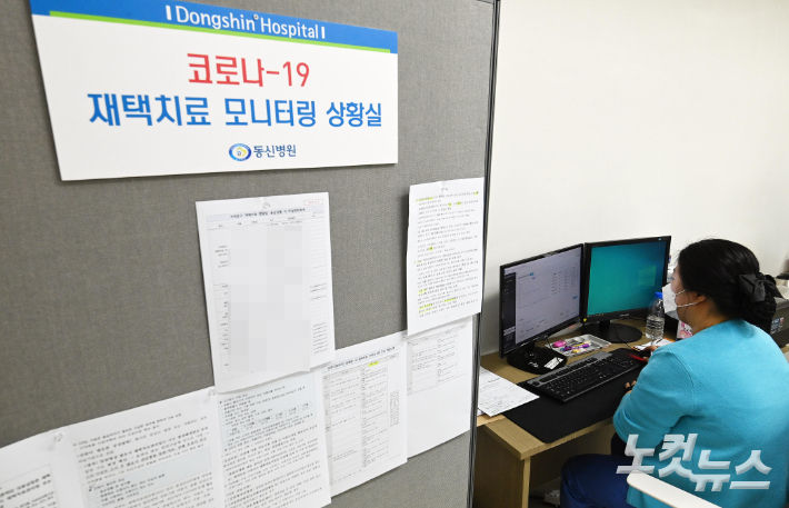지난 2일 재택치료 관리 의료기관인 서울 서대문구 동신병원에서 관계자들이 재택치료 시스템을 통해 환자의 상태를 살펴보고 있다. 박종민 기자