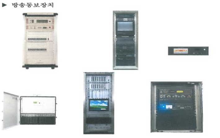 공정거래위원회가 2018년 적발한 마을방송 동보장치 입찰비리 자료사진. 공정거래위원회