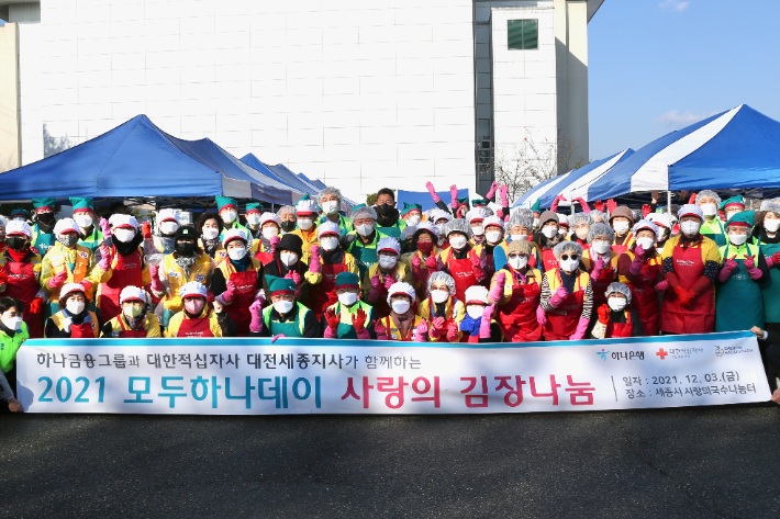 하나은행 충청영업그룹 제공