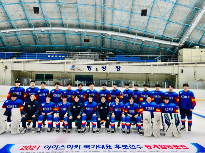 U-20 아이스하키 대표팀. 대한아이스하키협회 제공