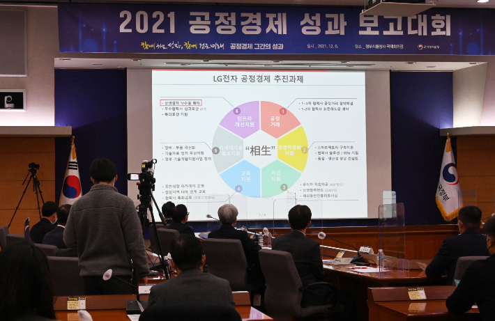 '공정경제 성과 보고대회'에서 LG전자가 2차 협력사까지 결제환경을 개선한 사례를 소개하고 있다. LG전자 제공. 