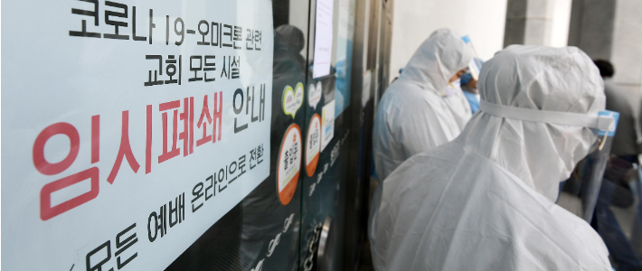 6일 인천광역시 미추홀구 숭의교회에 폐쇄 안내문이 붙어 있다.  6일 인천에서 9명의 오미크론 확진자가 추가로 나왔다. 이한형 기자