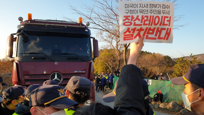 7일 공군이 부산 장산 정산 부근 공군부대 레이더 교체 작업을 진행하자, 주민들이 이를 막아섰다. 이 과정에서 경찰과 주민 간 충돌이 발생해 일부 주민이 부상을 당했다. 장산 레이더 기지 설치 반대 대책위원회 제공