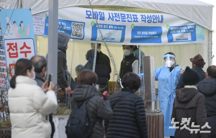 코로나19 선별검사소에 검사를 받으러 온 시민들이 줄지어 서 있다. 이한형 기자