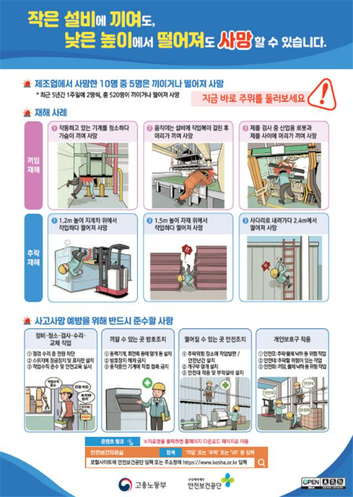 고용노동부 제공