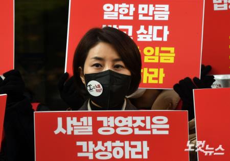 샤넬코리아 노동자, 무기한 전면파업 돌입 선포