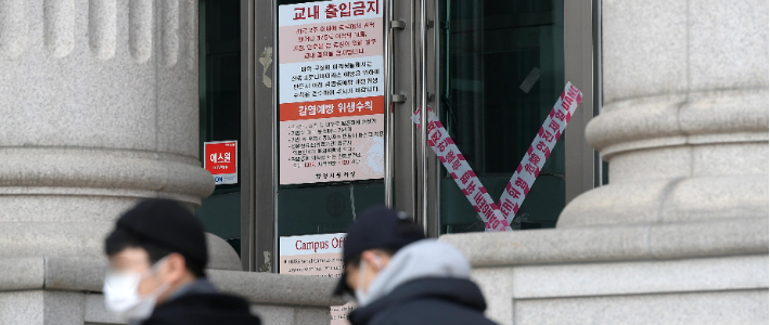 7일 오후 서울 동대문구 한국외국어대학교 건물 출입문이 폐쇄돼 있다. 이한형 기자