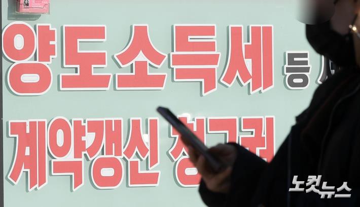 양도세 비과세 9억→12억원 오늘부터 시행