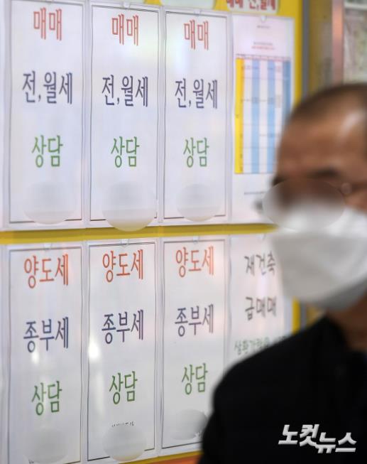 1주택 양도세 비과세 9억→12억 원 오늘 잔금부터 시행