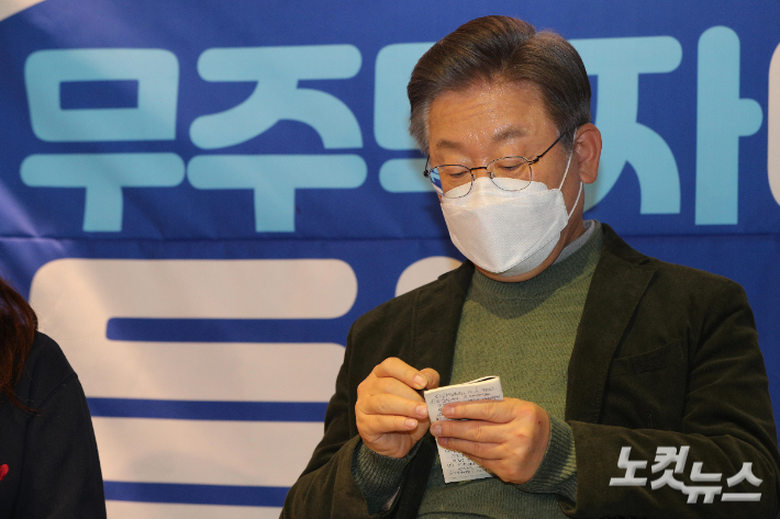 이재명 더불어민주당 대선후보. 국회사진취재단