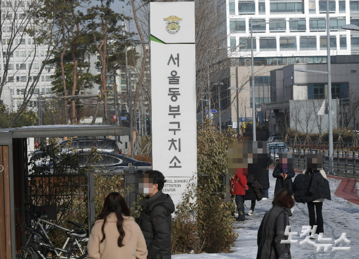 서울 송파구 동부구치소. 이한형 기자