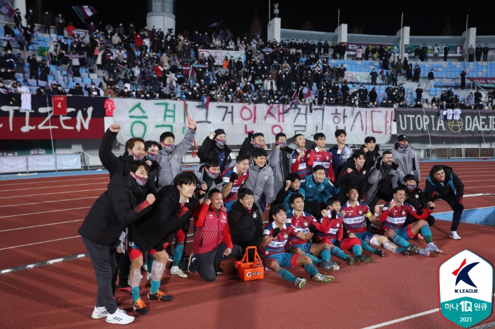 승리 후 기뻐하는 대전 하나시티즌. 한국프로축구연맹 제공