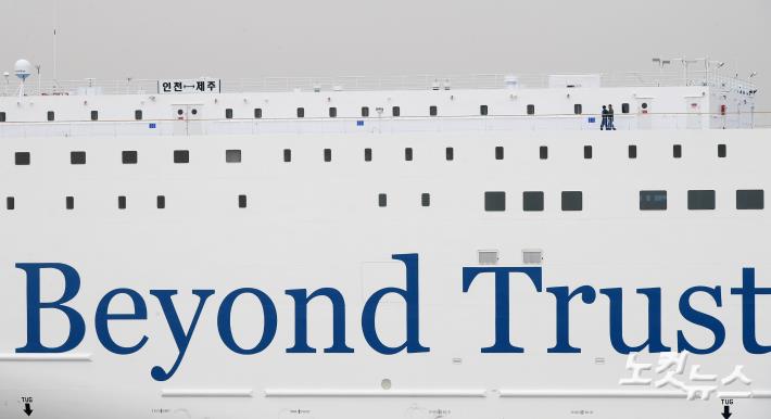 인천∼제주 뱃길 ‘비욘드 트러스트호’