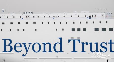 인천∼제주 뱃길 ‘비욘드 트러스트호’