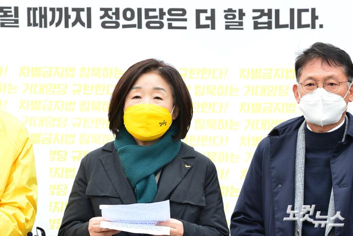 차별금지법 정기국회 처리 무산 민주당-국민의힘 규탄 대회, 발언하는 심상정