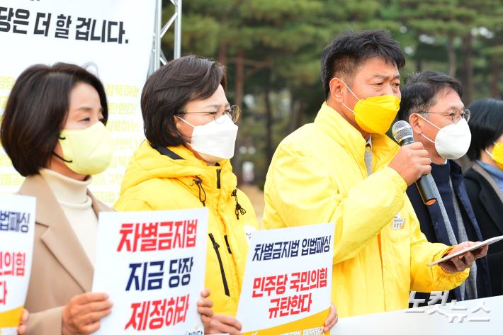 차별금지법 정기국회 처리 무산 민주당-국민의힘 규탄 대회, 발언하는 여영국 대표