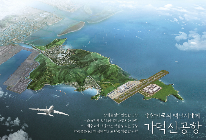 [2030부산월드엑스포 유치④]엑스포 개최 전 가덕신공항 개항 '필수'