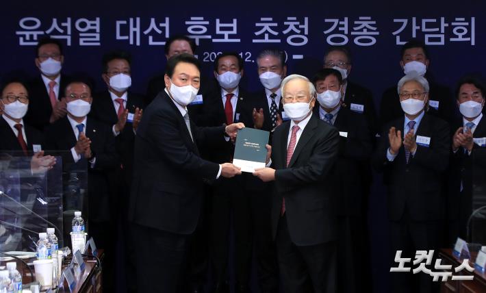 경영계 건의서 전달받는 윤석열