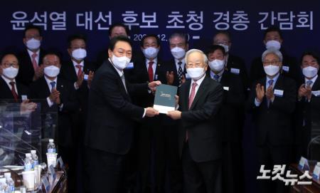 경영계 건의서 전달받는 윤석열