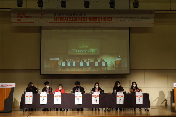 9일 서울 중구 페럼타워에서 열린 월드비전 세계시민교육 포럼. 월드비전은 지난 2007년 청소년 캠프를 시작으로 2011년부터 체계적인 세계시민교육 프로그램을 갖추고 세계시민의식 함양을 위한 교육을 본격적으로 운영해오고 있다. 