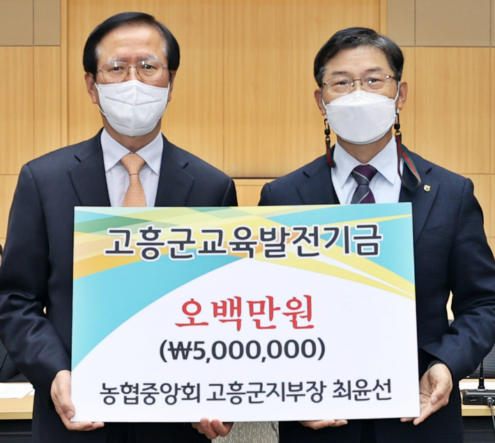 왼쪽부터 송귀근 고흥군수, 최윤선 농협중앙회 고흥군지부장. 고흥군