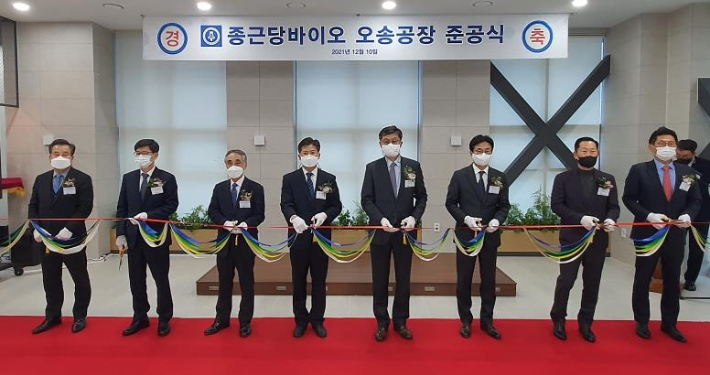 10일 충청북도 청주시 오송생명과학단지에서 열린 종근당바이오 오송공장 준공식. (우측부터) 종근당 김영주 대표, 한국바이오협회 고한승 회장, 한국제약바이오협회 원희목 회장, 청주시 임택수 부시장, 종근당바이오 이정진 대표, 종근당홀딩스 김태영 대표, 충북도청 신형근 경제통상국장, 벨이앤씨 이환영 대표. 종근당바이오 제공