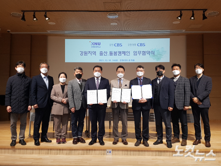 정예현 강원 CBS대표와 영동 CBS 이경범 대표, 김헌영 총장은 10일 강원CBS 공개홀에서 업무협약을 체결하고 출산-돌봄 운동 확산에 협력하기로 했다. 진유정 기자 