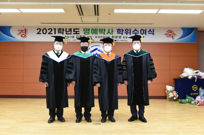 왼쪽부터 강성호 대학원장, 김종욱 회장, 최균영 회장, 고영진 총장. 순천대 제공