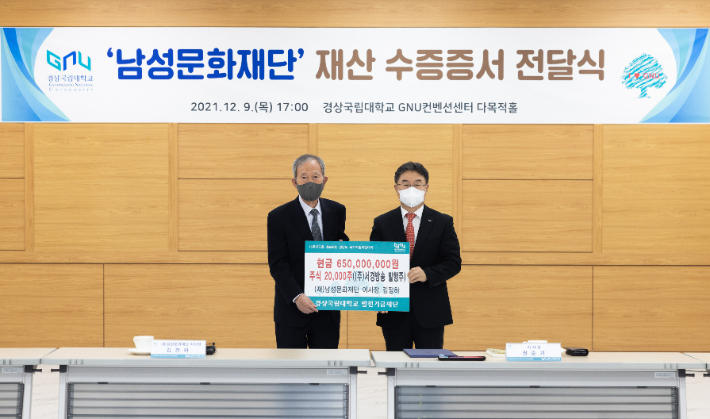 경상국립대 제공