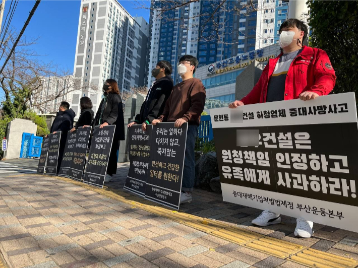 10일 중대재해기업처벌법제정 부산운동본부가 부산 남구 한 공사장에서 발생한 추락 사고와 관련해 노동청에 특별안전점검을 촉구하며 부산고용노동청 앞에서 기자회견을 열고 있다. 중대재해기업처벌법제정 부산운동본부 제공