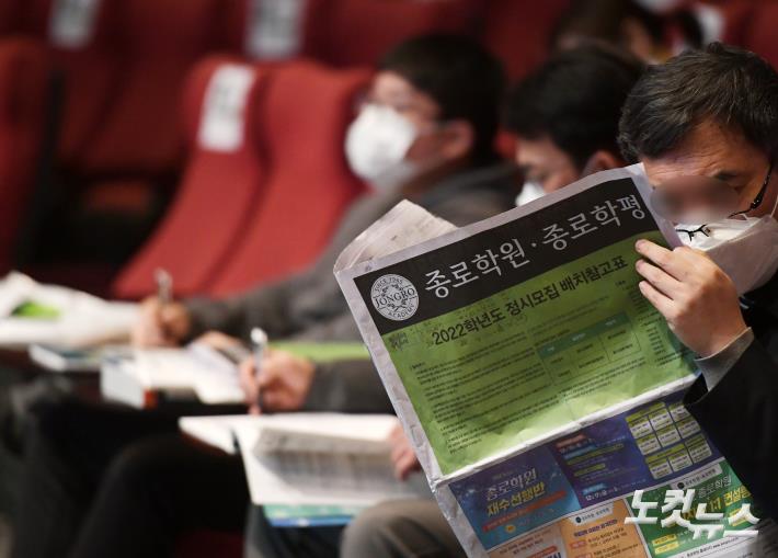 종로학원, 대입설명회