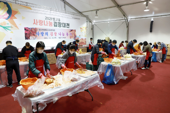 광주지방변호사회 봉사단은 지난 11일 광주김치타운에서 지역의 어려운 이웃들을 위해 사랑의 김장 나눔 봉사활동을 펼쳤다. 광주지방변호사회 제공