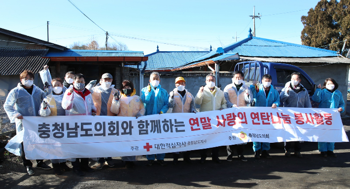 충남도의회 사랑의 연탄나눔 행사. 충남도의회 제공