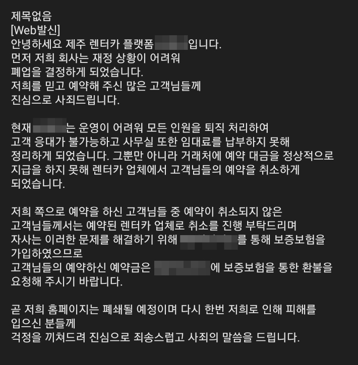 제주노컷