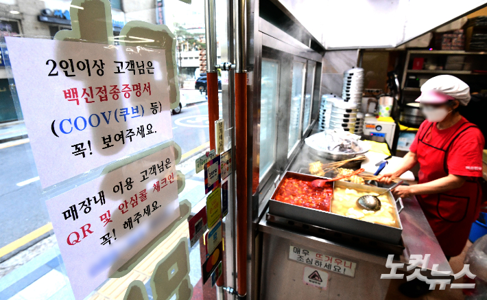 코로나19 방역패스 계도기간이 종료된 13일 서울 중구의 한 식당에 방역패스 관련 안내문이 붙어 있다. 황진환 기자
