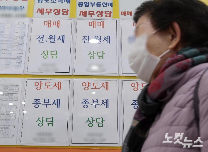 서울 시내의 한 부동산에 안내문이 붙어 있다. 이한형 기자