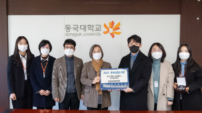 동국대 경주캠퍼스 학생상담센터가 이영경 총장과 함께 단체사진을 촬영하고 있다. 동국대 경주캠퍼스 제공