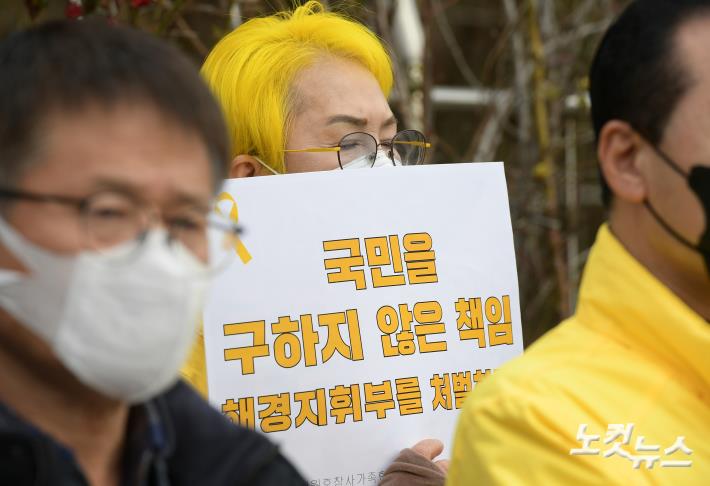 국민을 구하지 않은 책임, 해경지휘부를 처벌하라