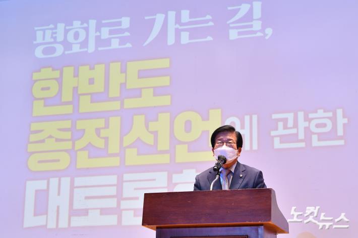 한반도 종전선언에 관한 대토론회, 축사하는 박병석 국회의장