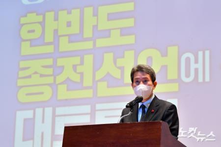 한반도 종전선언에 관한 대토론회, 축사하는 인인영 통일부 장관