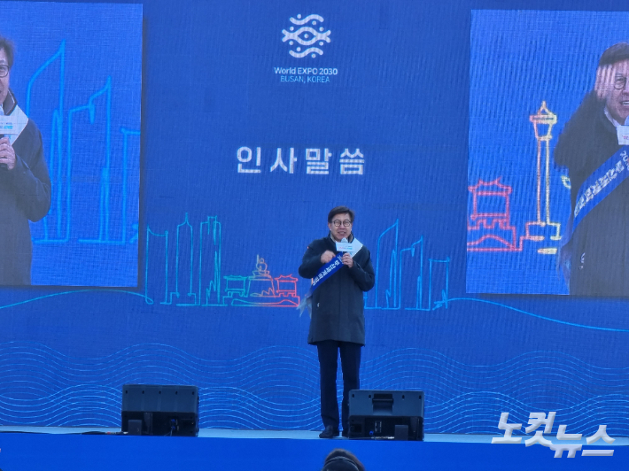 14일 오후 2시 부산역 광장에서 2030 부산세계박람회 유치 성공 기원 시민 결의대회가 열렸다. 박형준 부산시장은 부산의 미래를 위해 반드시 세계박람회를 유치해야 한다며 힘을 모아줄 것을 당부했다. 송호재 기자