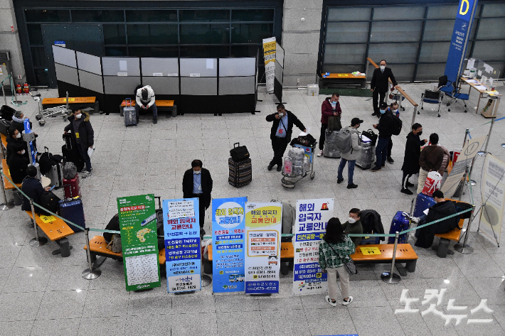 코로나19 변이 바이러스 오미크론 유입 차단을 위해 남아공 등 8개국 발 외국인 입국이 제한된 지난달 29일 인천국제공항 제1터미널에서 해외 입국자들이 입국 절차를 밟고 있다. 박종민 기자