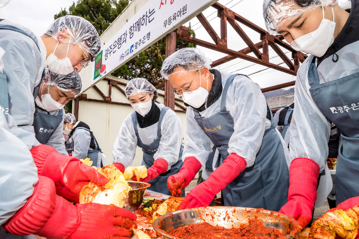 광주은행과 함께하는 사랑의 김장나눔 봉사활동. 광주은행 제공