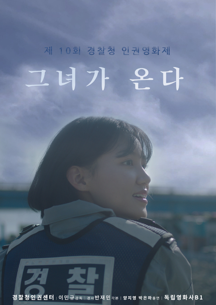 광주경찰청 제공